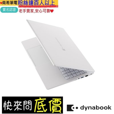 DynaBook CS50L-K PSY18T-00C004 白 有問更便宜❤全省取貨❤ i5-1235U 15吋筆電