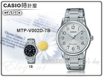 CASIO時計屋 手錶專賣店 MTP-V002D-7B 指針男錶 不鏽鋼錶帶 防水 日期顯示 全新品 保固一年 開發票