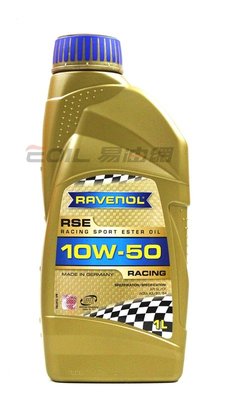 【易油網】【缺貨】RAVENOL RSE 10W50 RACING 全合成機油 酯類機油