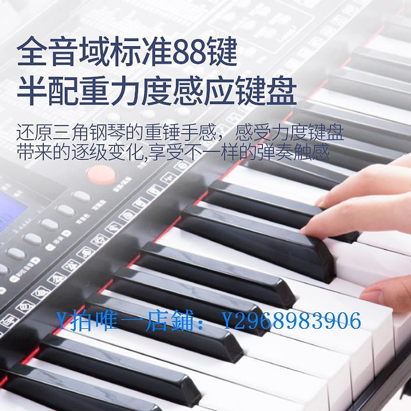 電子琴新韻XY989電子琴多功能88鍵鋼琴幼師專用專業考級初學兒童入門 