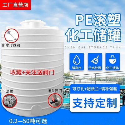 加厚PE塑料水塔儲水罐立式大容量戶外儲水桶1/3/5/10/20t噸儲水箱