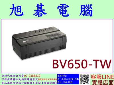 含稅 全新台灣代理商公司貨 APC BV650-TW 在線互動式 不斷電系統 BV650