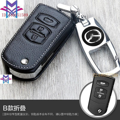 Mazda馬自達3鑰匙包 6 CX5 CX3鑰匙皮套 馬三鑰匙包 鑰匙套CX5 MAZDA 3 四代 CX30  精品