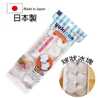日本製 圓型製冰器10p 小久保KOKUBO 製冰盒 球型製冰器 冰塊模具 冰塊 【SI0342】Loxin