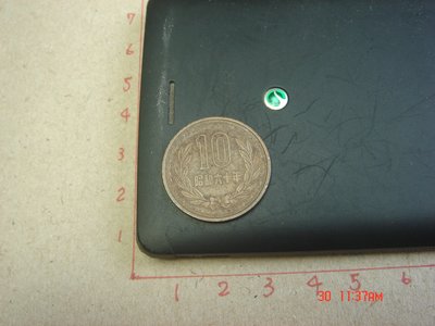 外幣9【錢幣珍藏】日本國 昭和六十年 10丹 純收藏