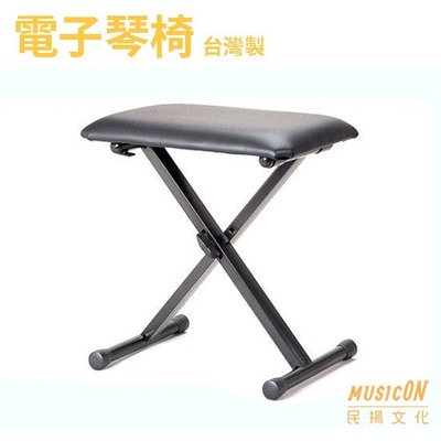 【民揚樂器】琴椅 電子琴椅 摺疊式 可調高度三段 鋼琴椅 台灣製 52KB215