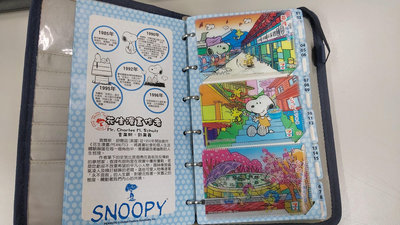 7-11 SNOOPY 史努比 普通版 1~36 台灣逍遙遊 3D變化卡套 含藍色收藏冊 請注意有使用痕跡