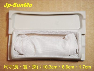 【Jp-SunMo】洗衣機專用濾網NL_適用Panasonic國際_NA-100YZ