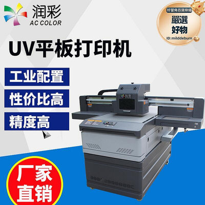 潤彩6090工業配置金屬標牌塑料印刷機亞克力平板uv印表機創業機器