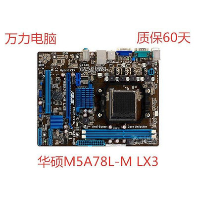熱賣 Asus華碩M5A78L-M LX M5A78L-m lx3 PLUS 760g AM3+ DDR3秒880g新品 促銷