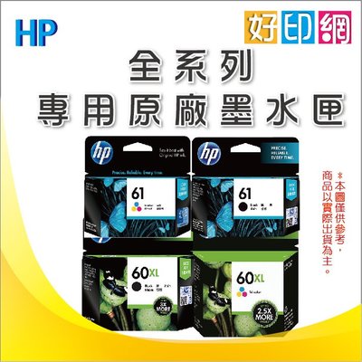 【現貨+含稅+免運】好印網 HP 955XL L0S66AA 原廠紅色高容量墨水匣