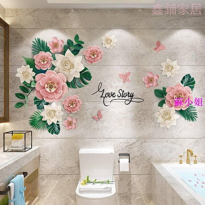 3D立體牆面裝飾花朵自粘貼紙 浴室衛生間瓷磚牆壁貼畫 防水牆貼 立體壁貼 墻壁裝飾 墻壁貼紙