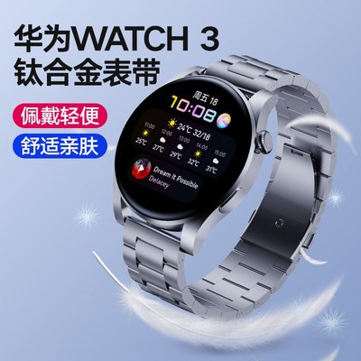 錶帶 手錶配件華為watch3鈦合金表帶GT2 pro保時捷ECG鋼帶2e智能手表WatchGT榮耀magic二gt46