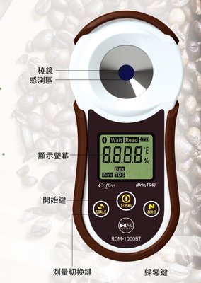 【咖啡濃度計】HM DIGITAL 編號RCM-1000BT韓國原裝進口數字型咖啡濃度計 (吉歐實業)