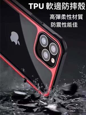 Apple iPhone 12 mini/i12 mini 5.4吋《撞色軍規防摔殼》防震空壓防撞透明殼手機套保護殼外殼