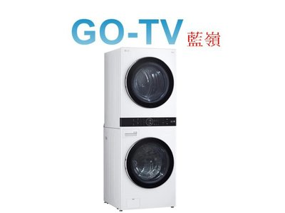 【GO-TV】LG 19KG滾筒洗衣機+16KG乾衣機(WD-S1916W) 全區配送