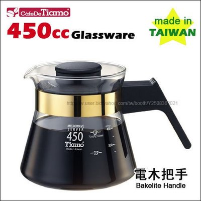 Tiamo 堤亞摩咖啡生活館【HG2205 BK】Tiamo 耐熱玻璃壺-電木把手 450cc (黑色)