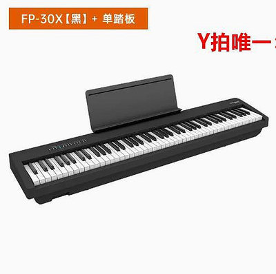 鋼琴Roland羅蘭FP30X電鋼琴家用88鍵專業便攜舞臺演奏數碼鋼琴FP-30X