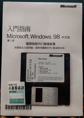 微軟 Microsoft Windows 98 第2版(不含序號)