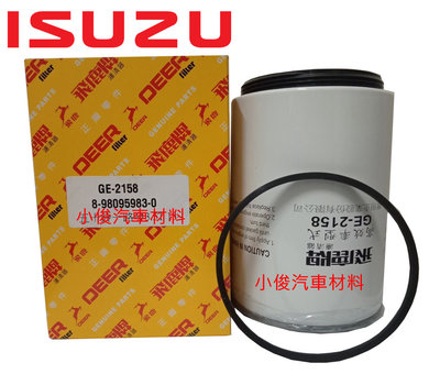 昇鈺 ISUZU 一路發 3.5噸 2007年後 NMR 6.2噸 2013年後 飛鹿 柴油芯 GE-2158