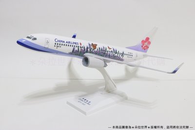 ✈B737-800 薰衣草彩繪機》飛機模型 波音Boeing B-18610 1:130 華航 737