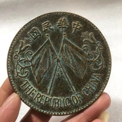 現貨熱銷-【紀念幣】直徑8cm真品中華民國共和紀念幣一千文稀有民國銅板銅元