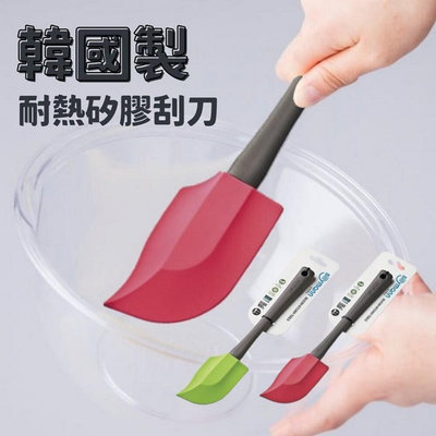 韓國製JoyLife矽膠刮刀 耐熱 抹刀 烘培工具 攪拌刮刀 鍋鏟 鏟子 不傷鍋 廚房