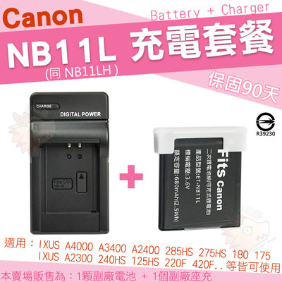Canon NB11L NB-11L NB11LH NB-11LH 充電套餐 副廠電池 充電器 鋰電池 電池 座充 坐充
