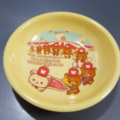 2013年 拉拉熊 mini盤 超可愛的 SAN-X 日本帶回 拉拉熊 拉妹 哥哥 10TH 周年 迷你盤子 小盤(黃)