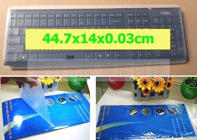 桌上型 電腦 鍵盤保護膜 超薄、防水、保護 44.7x14x0.03cm ~ 萬能百貨