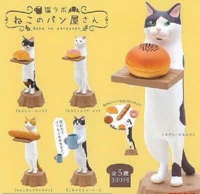 【奇蹟@蛋】 KITAN (轉蛋)nekolabo貓咪麵包坊 貓咪點心 全5種 整套販售 NO:6279