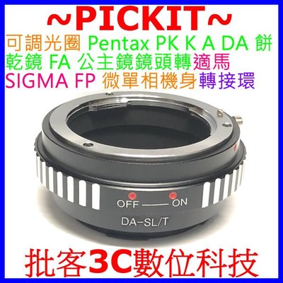 可調光圈 Pentax PK K A DA 餅乾鏡 FA公主鏡鏡頭轉適馬 SIGMA FP相機身的 Leica L轉接環