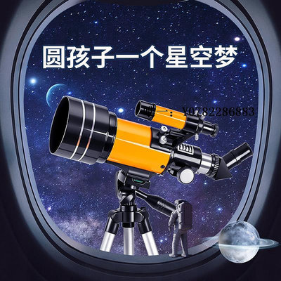 望遠鏡小型天文望遠鏡日夜兩用高級智能專業100倍看星星月亮追星反射式觀賞鏡