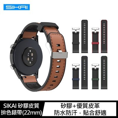 SIKAI ASUS VivoWatch 5 錶帶 防水 ASUS VivoWatch SP 矽膠皮質拚色錶帶 22mm