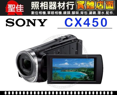 【補貨中11204】公司貨 SONY CX450 攝影機 HDR-CX450 內含TF128GB+FV70副鋰