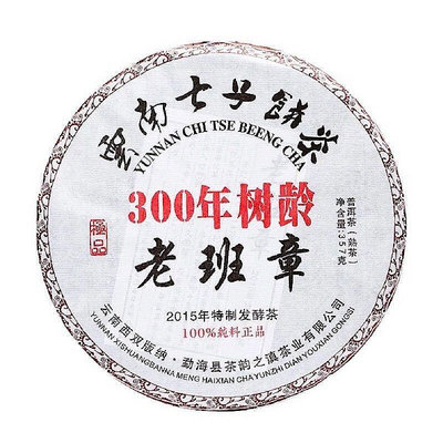 2015年茶葉普洱茶老班章熟茶雲南七子餅茶300年樹齡發酵熟普357克