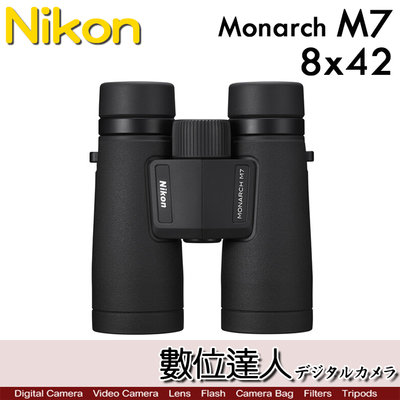 【二年保固】公司貨 Nikon 尼康 Monarch M7 8x42 雙筒望遠鏡／防霧處理 8倍 42口徑 ED鏡片