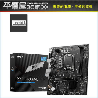 《平價屋3C》全新 MSI 微星 PRO B760M-E 主機板 DDR5 1700腳位 M-ATX 主機板