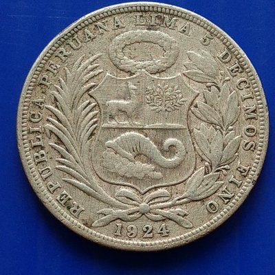 【大三元】美洲錢幣-秘魯銀幣~1924年1索爾~重量25克 直径37mm 厚度2.9mm祕魯