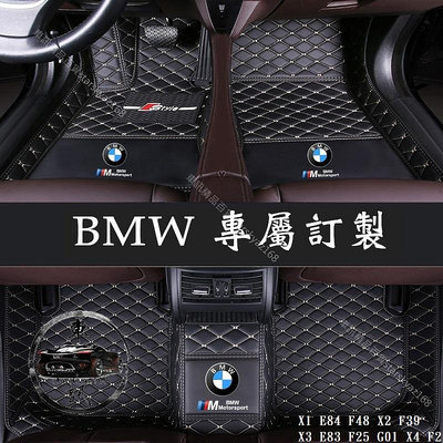 BMW 汽車腳踏墊 X1 E84 F48 X2 F39 X3 E83 F25 G01 X4 F2 車標踏板 地墊