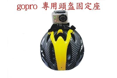 GOPRO 頭盔 安全帽 穩定器 穩定器 HERO4 HERO5 SESSION 頭部 固定器 HERO7 新莊