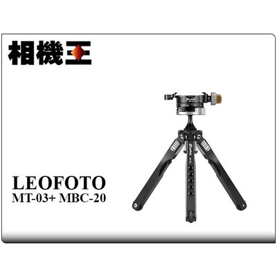 ☆相機王☆Leofoto MT-03+ MBC-20 小型腳架 (3)