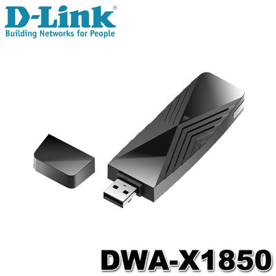 【MR3C】含稅 D-Link 友訊 DWA-X1850 AX1800 Wi-Fi 6 雙頻USB3.0無線網路卡