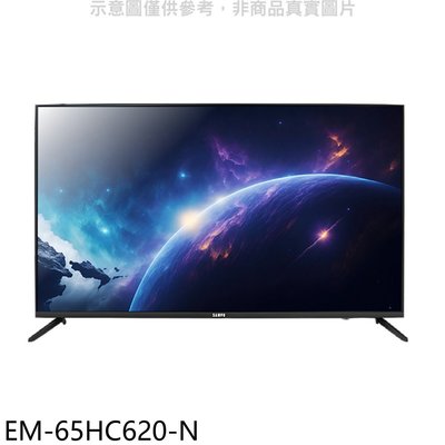 《可議價》聲寶【EM-65HC620-N】65吋4K連網GoogleTV顯示器(無安裝)(全聯禮券2200元)