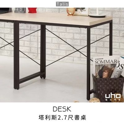 免運 書桌 電腦桌 辦公桌  【UHO】塔利斯2.7尺書桌 JM22-415-2