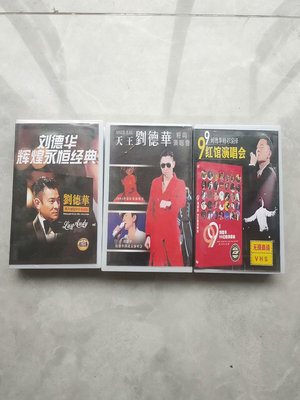 劉德華99演唱會 幻影中國演唱會 輝煌三十年演唱會錄像帶VH