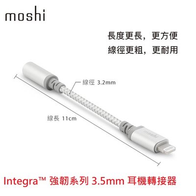 公司貨 MOSHI Integra™ 強韌系列 3.5mm 耳機轉接器 鋁製外殼設計 防彈尼龍編織 強化抗磨損力且防糾結
