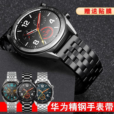 錶帶 錶扣 精鋼手錶帶華為watch GT2E PRO雅致款智能運動榮耀magic GS鋼錶鏈