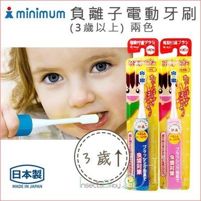 ✿蟲寶寶✿【日本Minimum】 負離子電動牙刷(3歲以上) / 孩子牙齒保健最安心