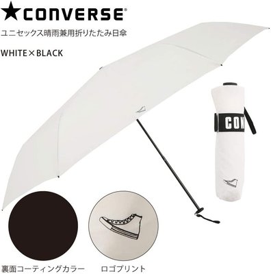 (現貨1優惠)拉薩夫人◎日本Ogawa小川 CONVERSE六根傘骨 防水輕量大傘面 晴雨傘『白X黑束帶』小鞋子款